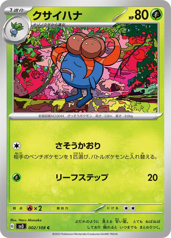 Gloom (JP) 002/108 (Ruler of the Black Flame)