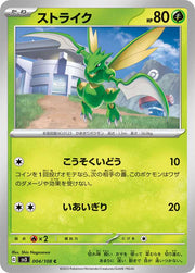 Scyther (JP) 004/108 (Ruler of the Black Flame)