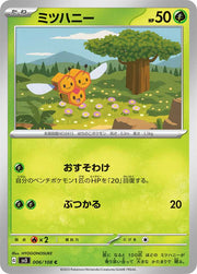 Combee (JP) 006/108 (Ruler of the Black Flame)