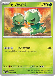 Capsakid (JP) 010/108 (Ruler of the Black Flame)