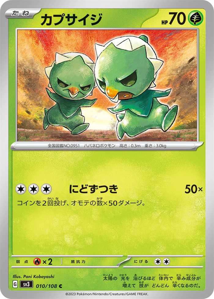 Capsakid (JP) 010/108 (Ruler of the Black Flame)