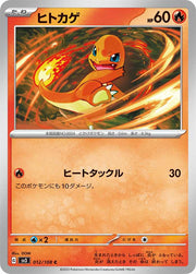 Charmander (JP) 012/108 (Ruler of the Black Flame)