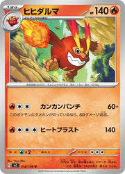 Darmanitan (JP) 018/108 (Ruler of the Black Flame)