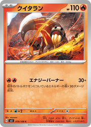 Heatmor (JP) 019/108 (Ruler of the Black Flame)