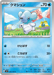 Cubchoo (JP) 026/108 (Ruler of the Black Flame)
