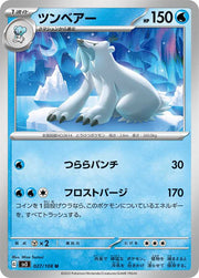Beartic (JP) 027/108 (Ruler of the Black Flame)