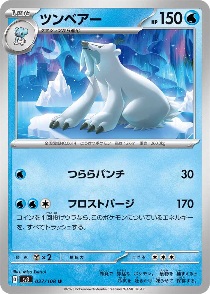 Beartic (JP) 027/108 (Ruler of the Black Flame)