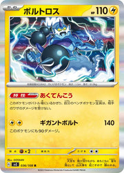 Thundurus (JP) 036/108 (Ruler of the Black Flame)