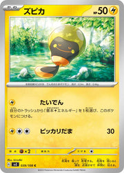 Tadbulb (JP) 039/108 (Ruler of the Black Flame)