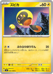 Tadbulb (JP) 040/108 (Ruler of the Black Flame)
