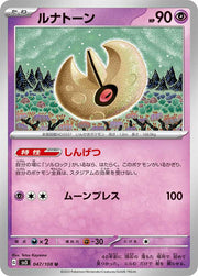 Lunatone (JP) 047/108 (Ruler of the Black Flame)