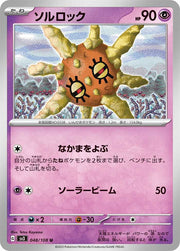 Solrock (JP) 048/108 (Ruler of the Black Flame)