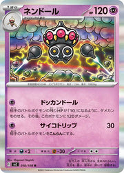 Claydol (JP) 050/108 (Ruler of the Black Flame)