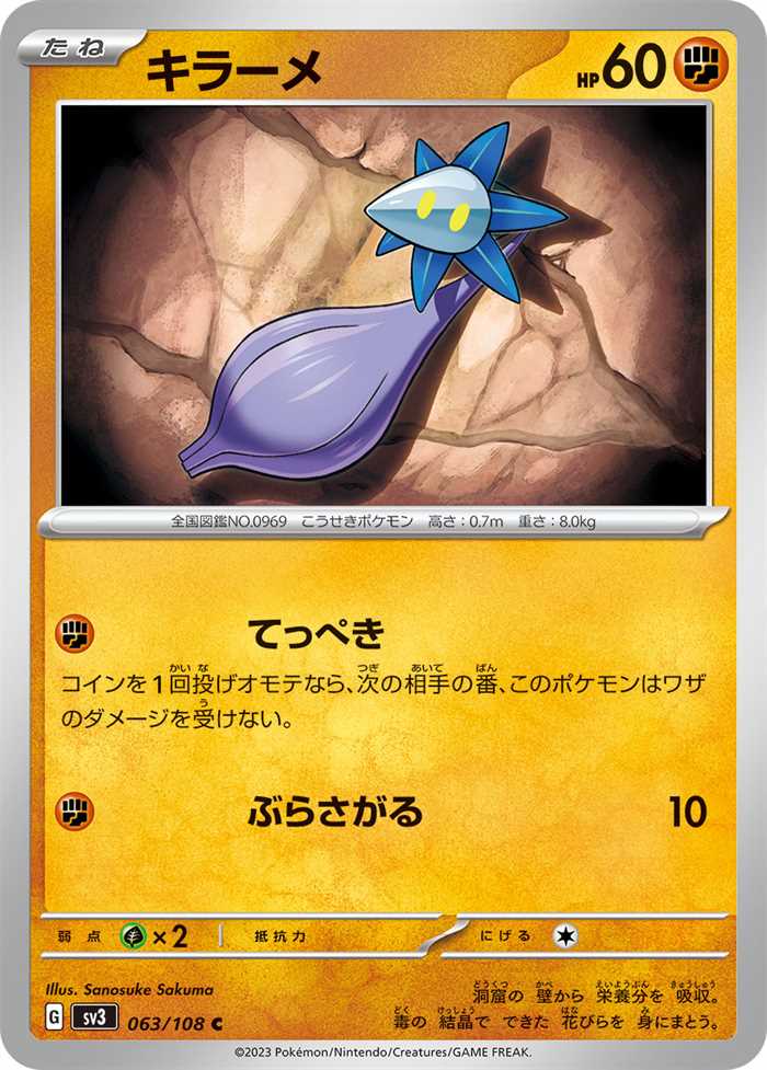 Glimmet (JP) 063/108 (Ruler of the Black Flame)