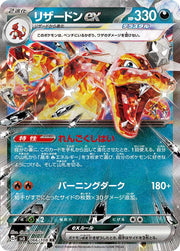 Charizard ex (JP) 066/108 (Ruler of the Black Flame)