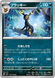 Umbreon (JP) 070/108 (Ruler of the Black Flame)