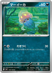 Inkay (JP) 075/108 (Ruler of the Black Flame)