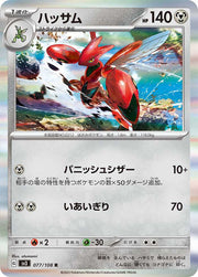 Scizor (JP) 077/108 (Ruler of the Black Flame)