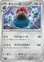Probopass (JP) 079/108 (Ruler of the Black Flame)