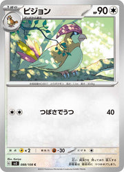 Pidgeotto (JP) 088/108 (Ruler of the Black Flame)