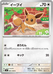 Eevee (JP) 091/108 (Ruler of the Black Flame)
