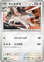 Linoone (JP) 093/108 (Ruler of the Black Flame)