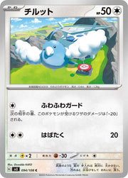 Swablu (JP) 094/108 (Ruler of the Black Flame)