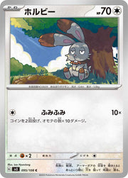Bunnelby (JP) 095/108 (Ruler of the Black Flame)