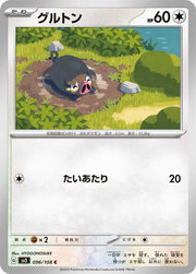 Lechonk (JP) 096/108 (Ruler of the Black Flame)