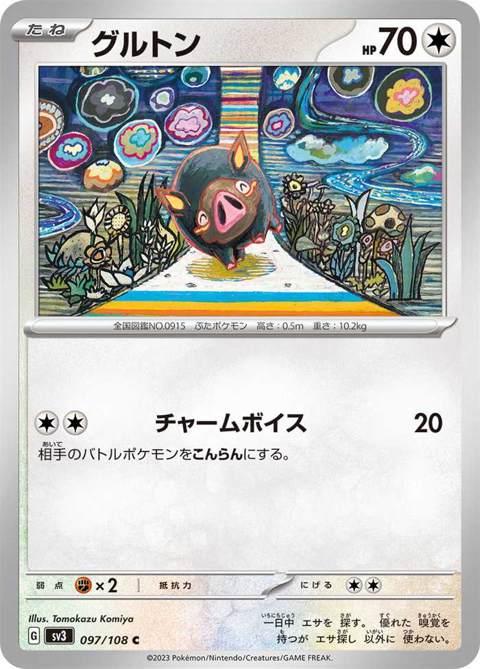 Lechonk (JP) 097/108 (Ruler of the Black Flame)