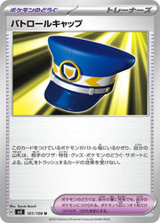 Patrol Cap (JP) 101/108 (Ruler of the Black Flame)