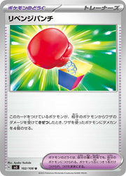 Revenge Punch (JP) 102/108 (Ruler of the Black Flame)