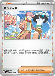 Ortega (JP) 104/108 (Ruler of the Black Flame)