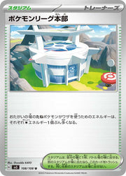 Pokemon League Headquarters (JP) 108/108 (Ruler of the Black Flame)