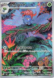 Gloom (JP) 109/108 (Ruler of the Black Flame)