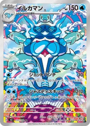 Palafin (JP) 111/108 · Holofoil (Ruler of the Black Flame)