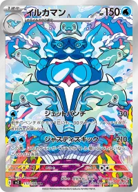 Palafin (JP) 111/108 · Holofoil (Ruler of the Black Flame)