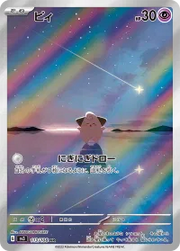 Cleffa (JP) 113/108 (Ruler of the Black Flame)
