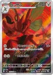 Scizor (JP) 116/108 (Ruler of the Black Flame)