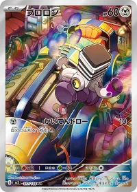 Varoom (JP) 117/108 (Ruler of the Black Flame)