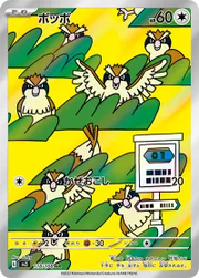 Pidgey (JP) 118/108 (Ruler of the Black Flame)