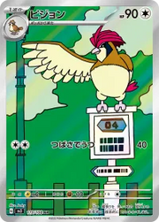 Pidgeotto (JP) 119/108 · Holofoil (Ruler of the Black Flame)