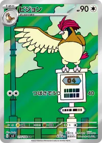 Pidgeotto (JP) 119/108 · Holofoil (Ruler of the Black Flame)