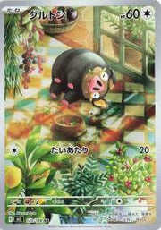 Lechonk (JP) 120/108 · Holofoil (Ruler of the Black Flame)