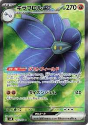 Glimmora ex (JP) 124/108 (Ruler of the Black Flame)