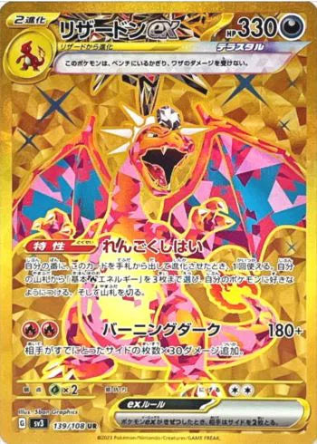 Charizard ex (JP) 139/108 · Holofoil (Ruler of the Black Flame) — PSA 9