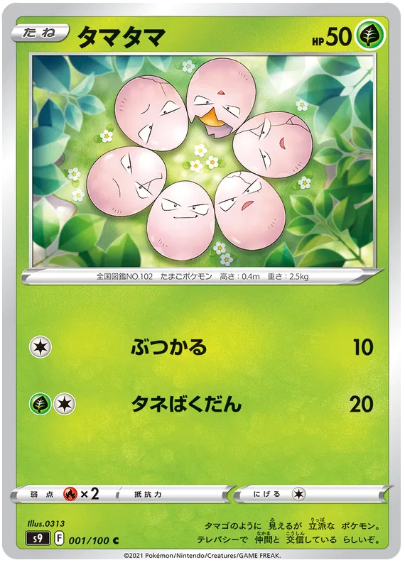 Exeggcute (JP) 001/100 (Star Birth)