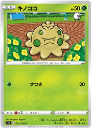 Shroomish (JP) 003/100 (Star Birth)