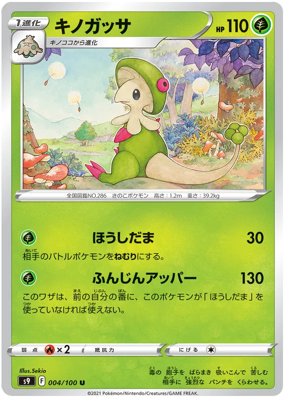 Breloom (JP) 004/100 (Star Birth)