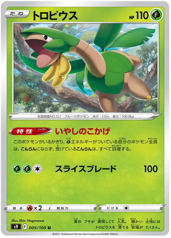 Tropius (JP) 005/100 (Star Birth)